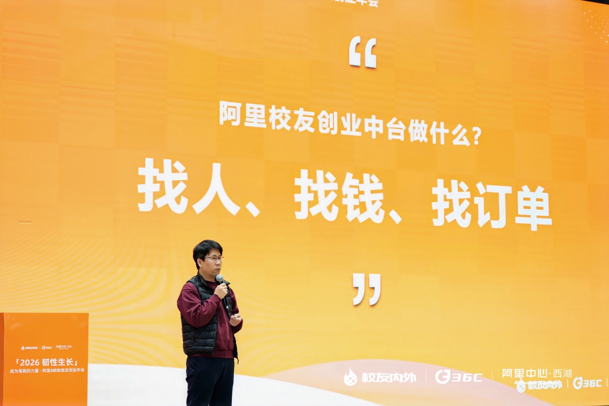 校友内外发起人倪伟