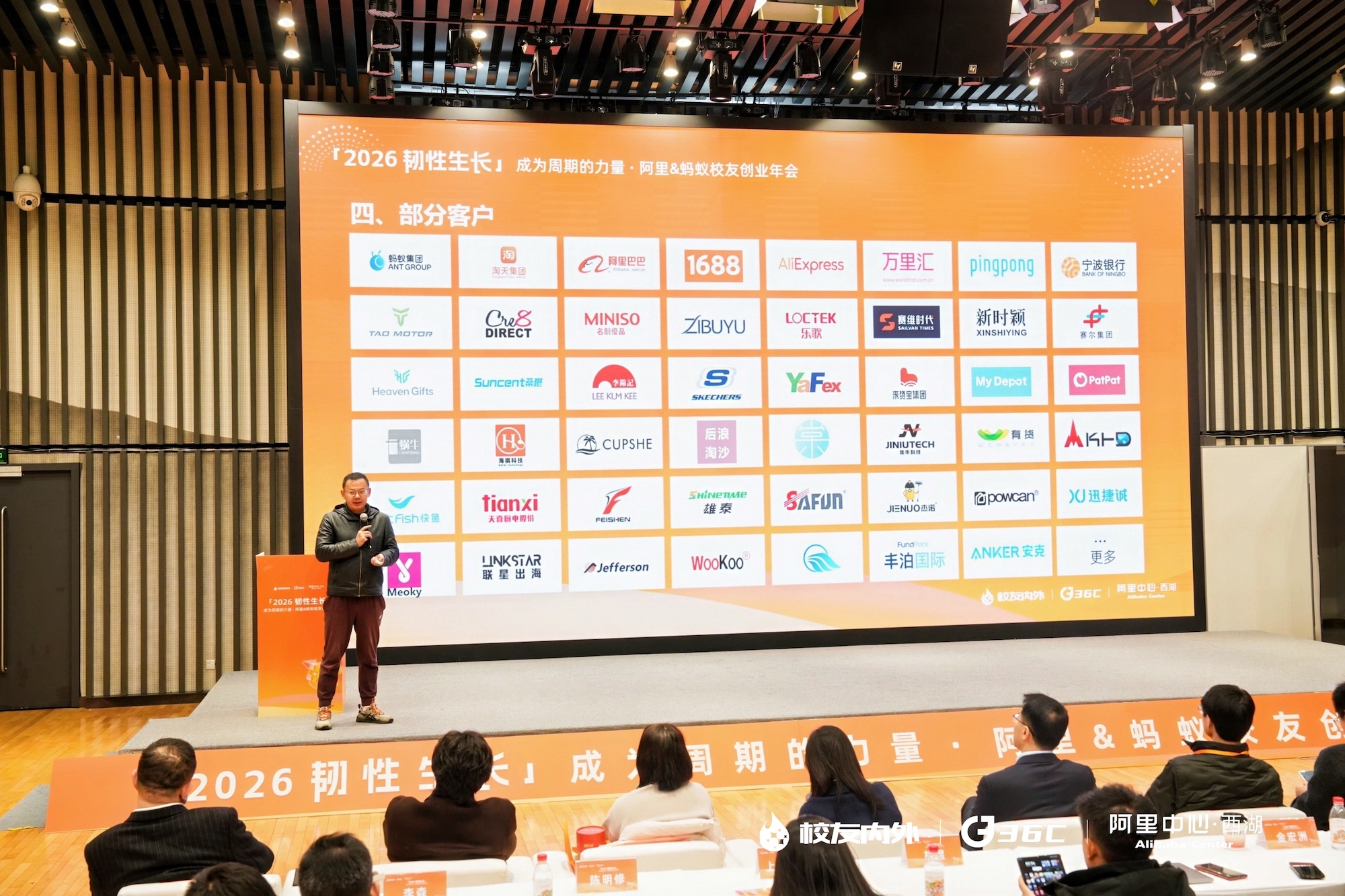 创业领航员分享