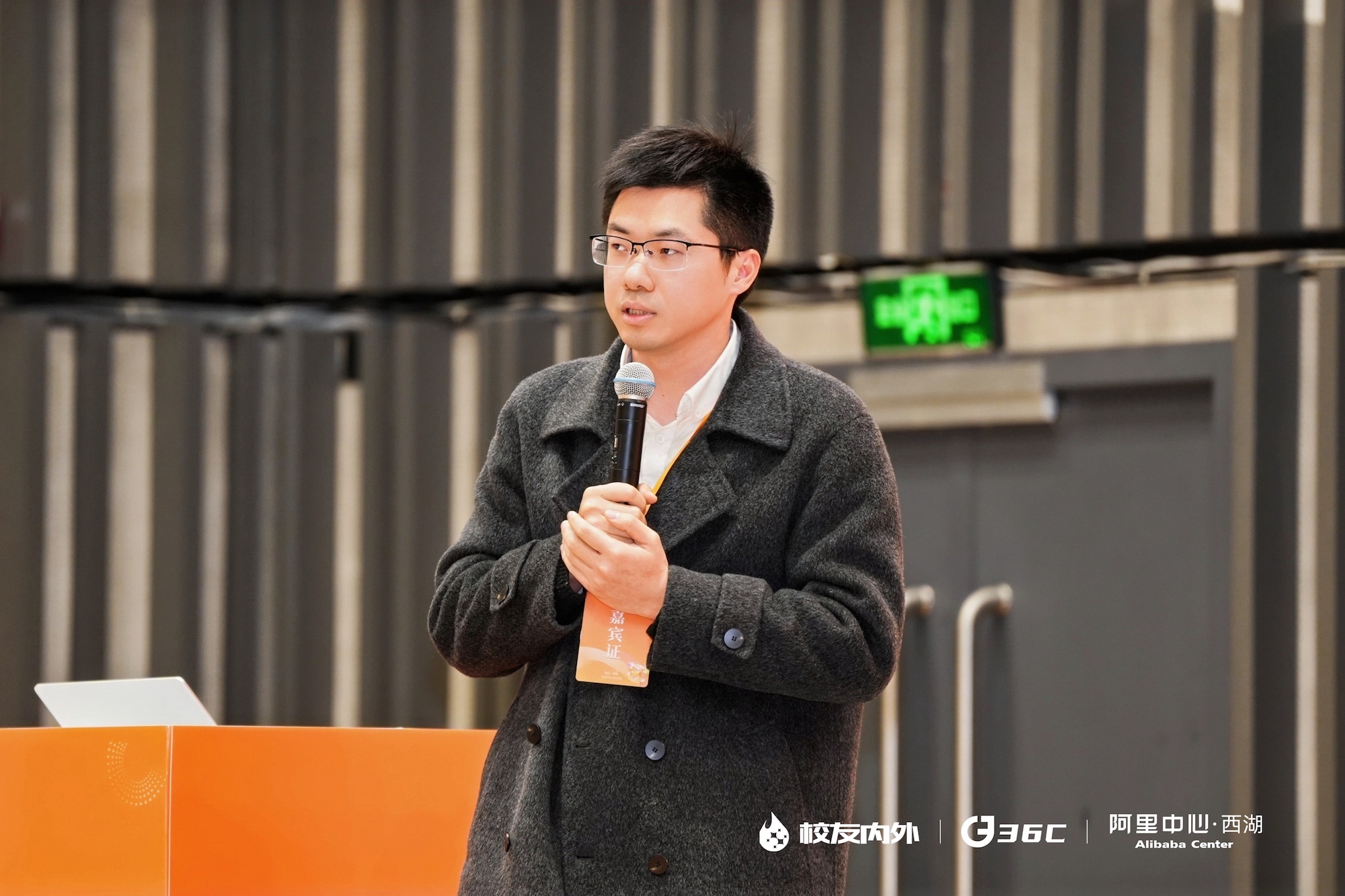 钉钉华东区总经理陈米